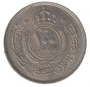 Jordania 100 fils, 1965 Cuproníquel, 12g, ø 30mm KM# 12  VF+
