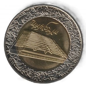 Ucrania 5 grivnas, 2006 Bimetálica, 9.4g, ø 28mm KM# 402 UNC