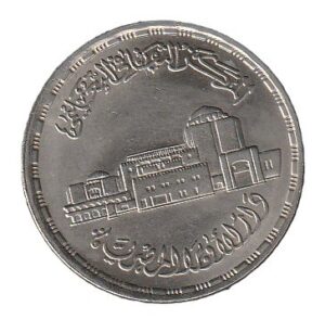 Egipto 20 piastras 1988 Cuproníquel, 6 g, ø 27 mm KM# 650 ,  UNC