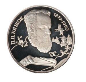 Rusia 2 rublos 1994 Plata 0.500, 15.87g, ø 33mm Y# 342