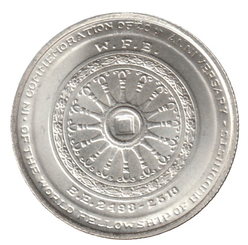 Tailandia  50 baht 1971 Plata 0.900, 24.7g, ø 40mm Y# 95