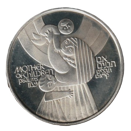 Israel 10 lirot 1979 Plata 0.500, 20g, ø 34mm KM# 95