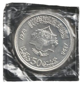 Marruecos 50 dirhams 1978 Plata 0.925, 35g, ø 42mm Y# 144