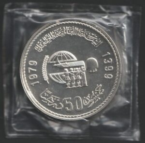 Marruecos 50 dirham 1979  Plata 0.925, 35g, ø 42mm Y# 145